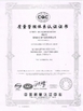 China Hunan Dongyi Electric Co., Ltd. certification